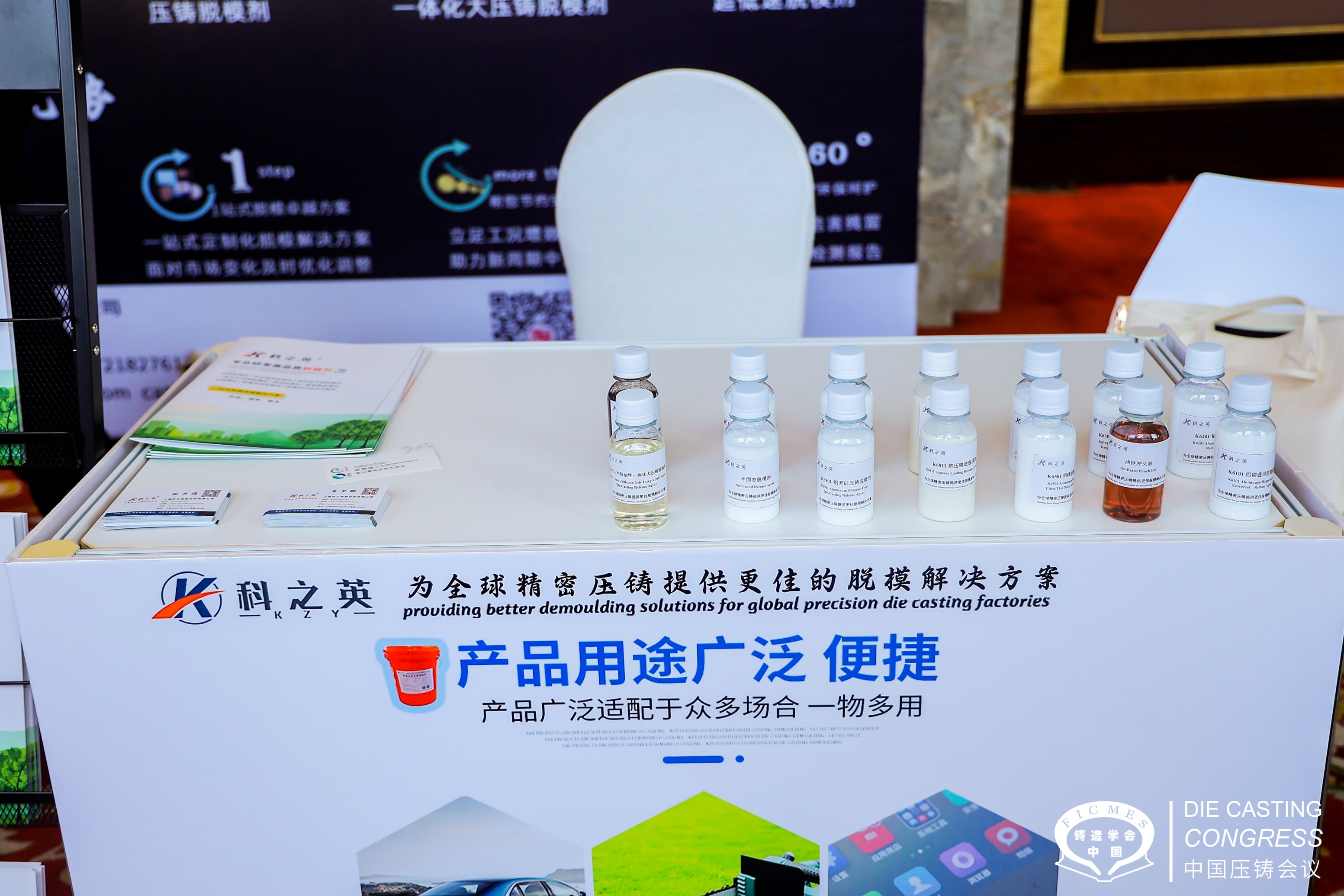 脫模劑是危險(xiǎn)品嗎？脫模劑危險(xiǎn)大嗎？脫模劑有毒嗎 ？ 壓鑄脫模劑100問（3）