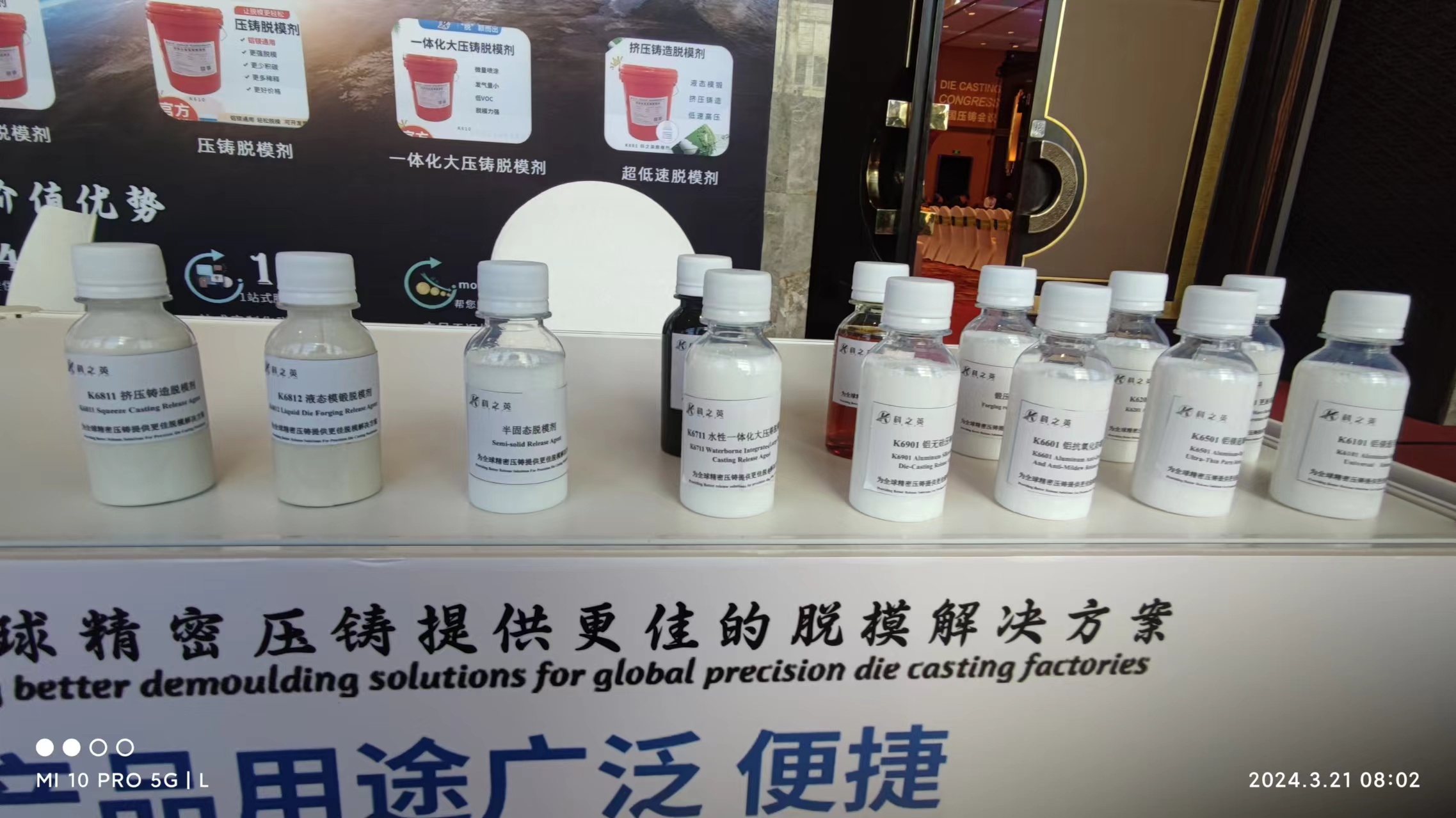 壓鑄脫模劑100問（19）如何量化評(píng)估脫模劑的霧化效果？