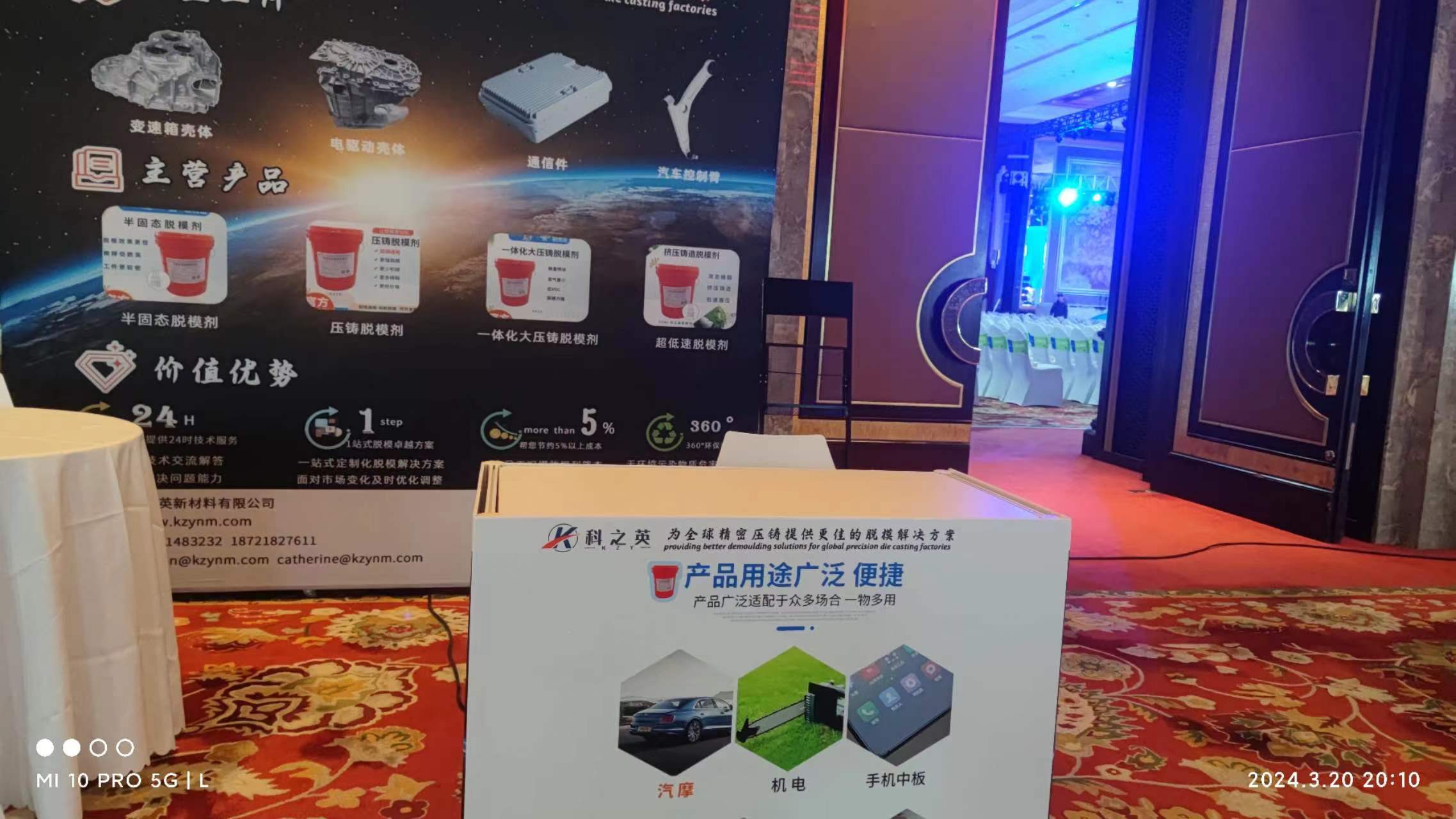 壓鑄脫模劑100問（3）我是壓鑄車間的一員，哪些因素影響壓鑄脫模劑的選擇？