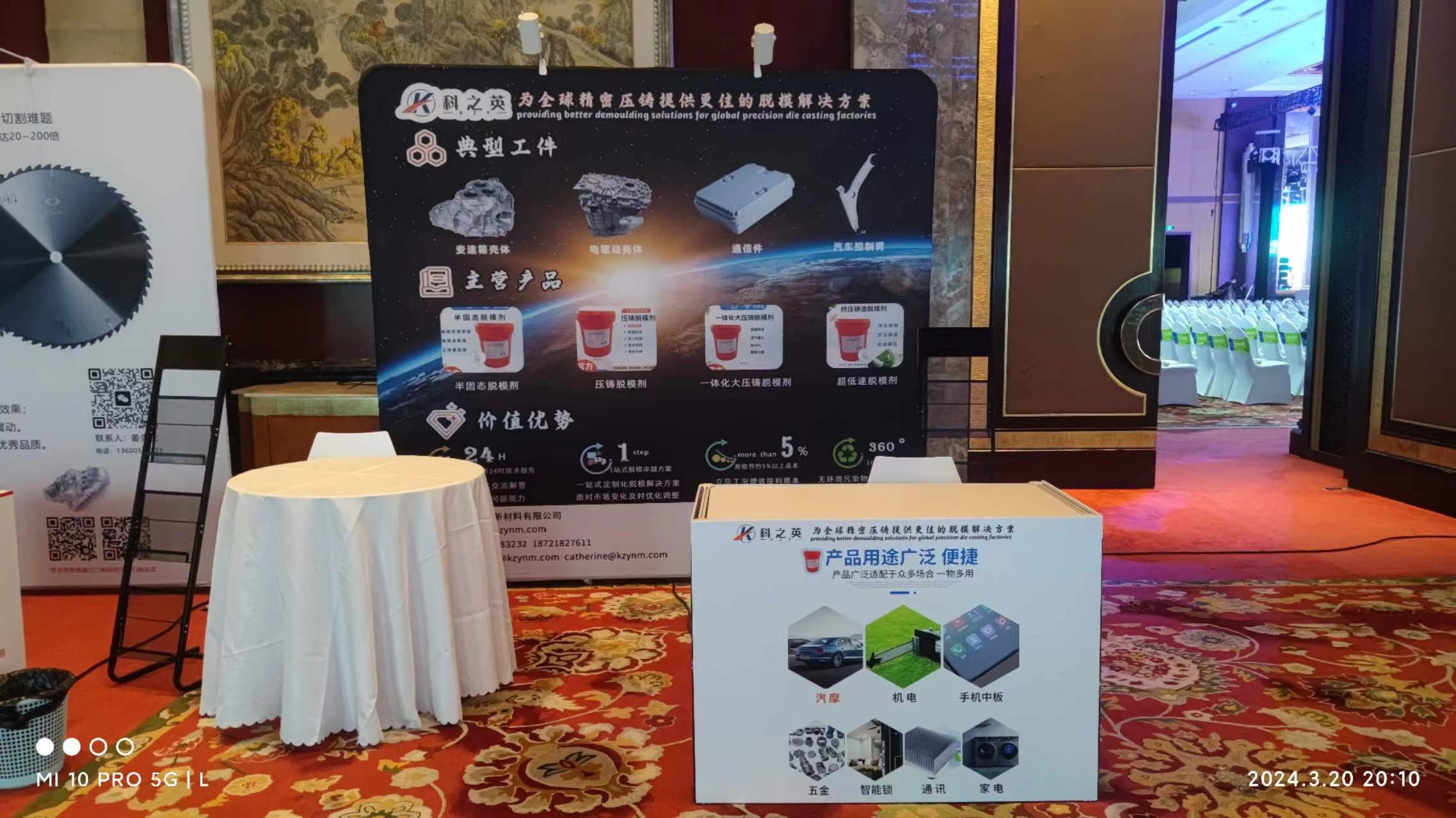 壓鑄脫模劑100問（16）霧化裝置參數設置如何影響脫模劑利用效率？