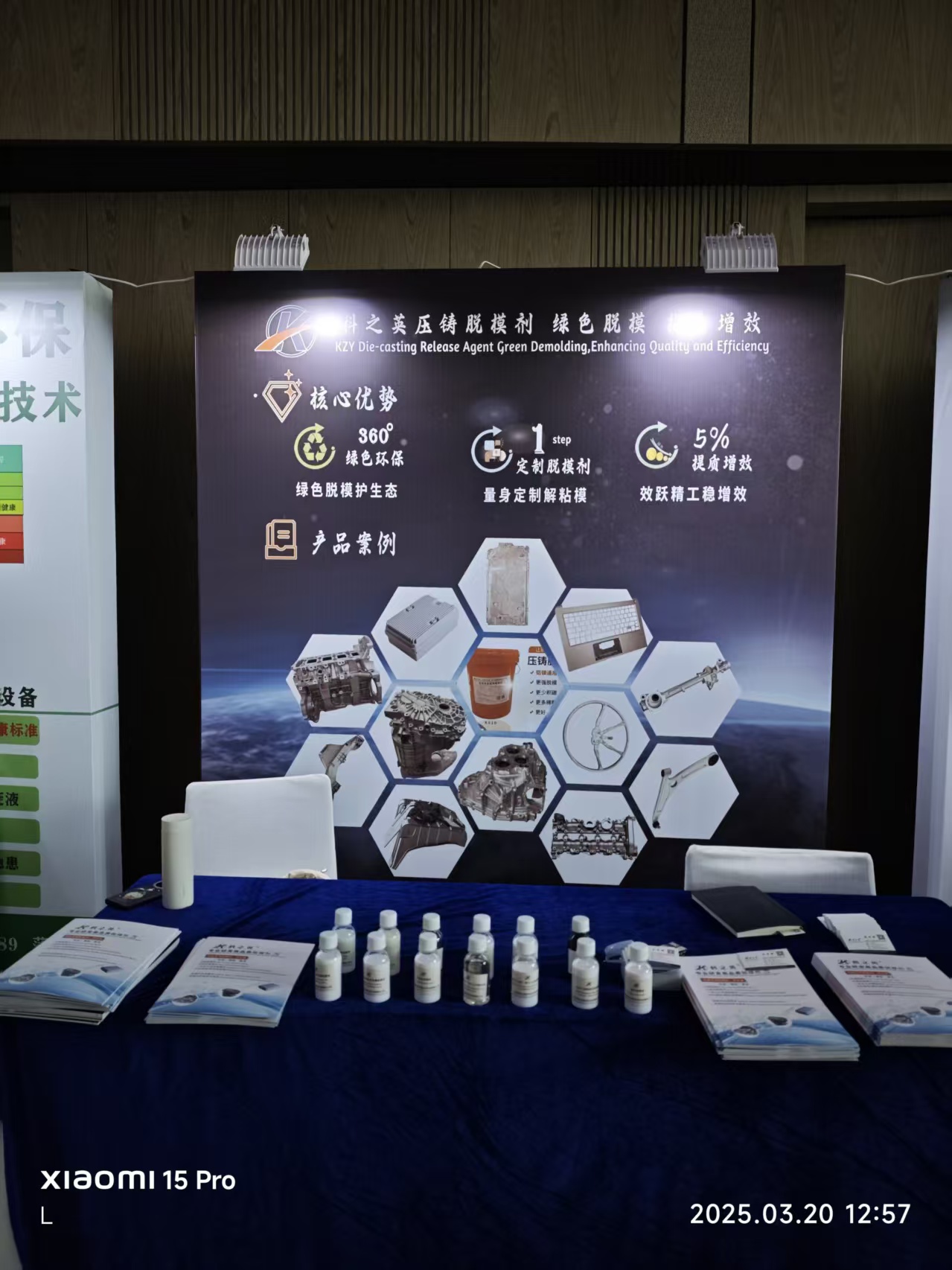 壓鑄脫模劑100問（53）壓鑄脫模劑一般建議稀釋多少倍，比較適合?