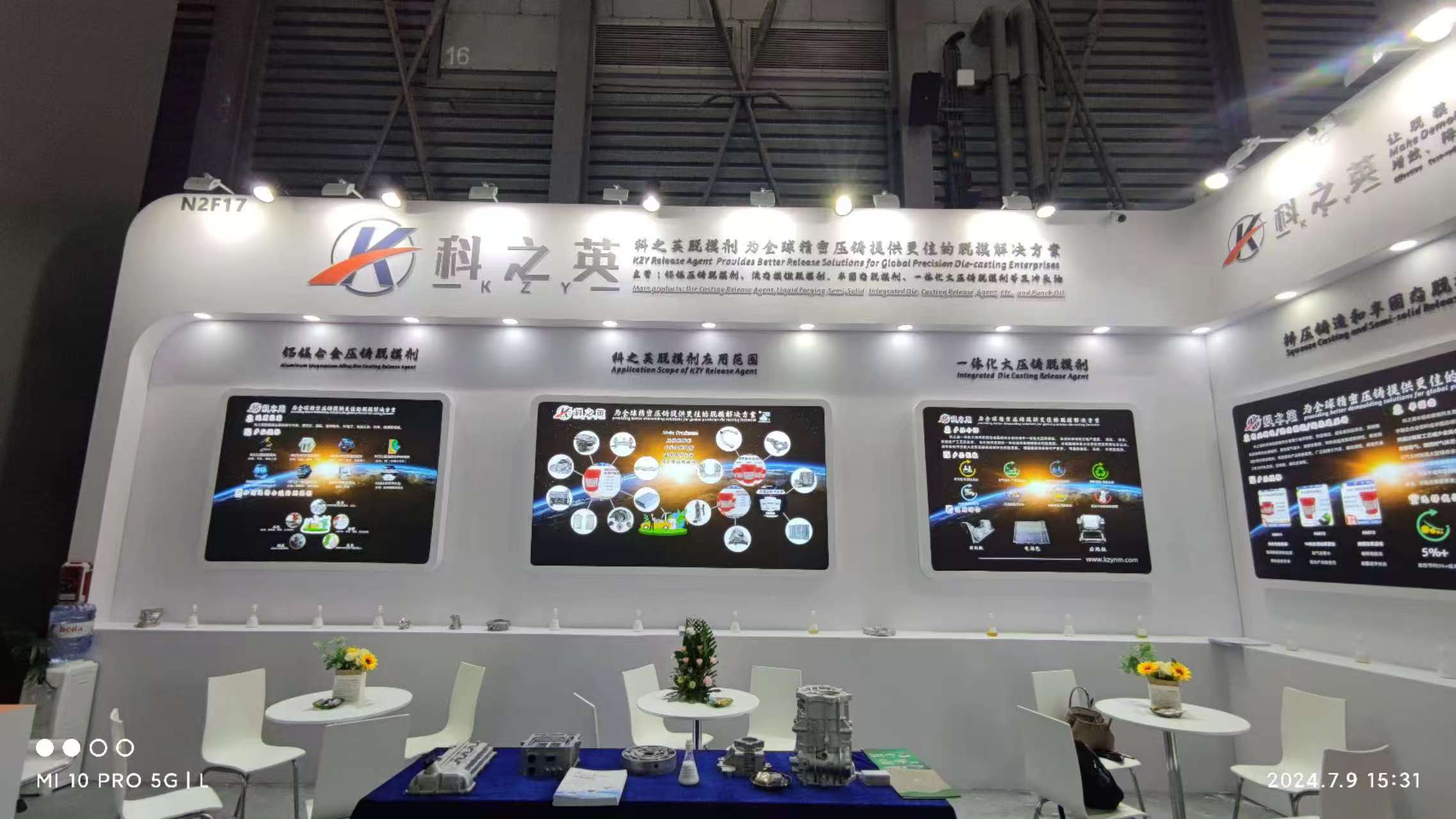壓鑄脫模劑100問(wèn)（94）壓鑄脫模劑可以用于其他工藝嗎？