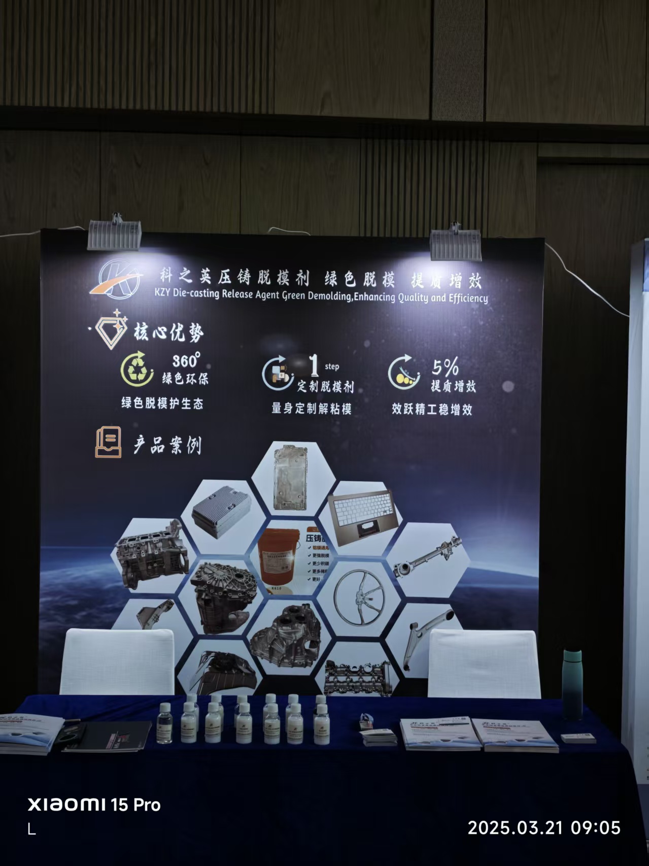 壓鑄脫模劑100問（51）客戶說鎂合金壓鑄件噴粉噴不上去，是壓鑄脫模劑的原因嗎？
