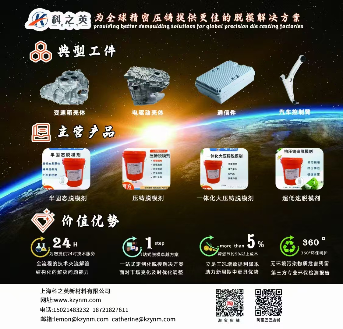 壓鑄脫模劑100問(wèn)（76）壓鑄脫模劑的價(jià)格受哪些因素影響？
