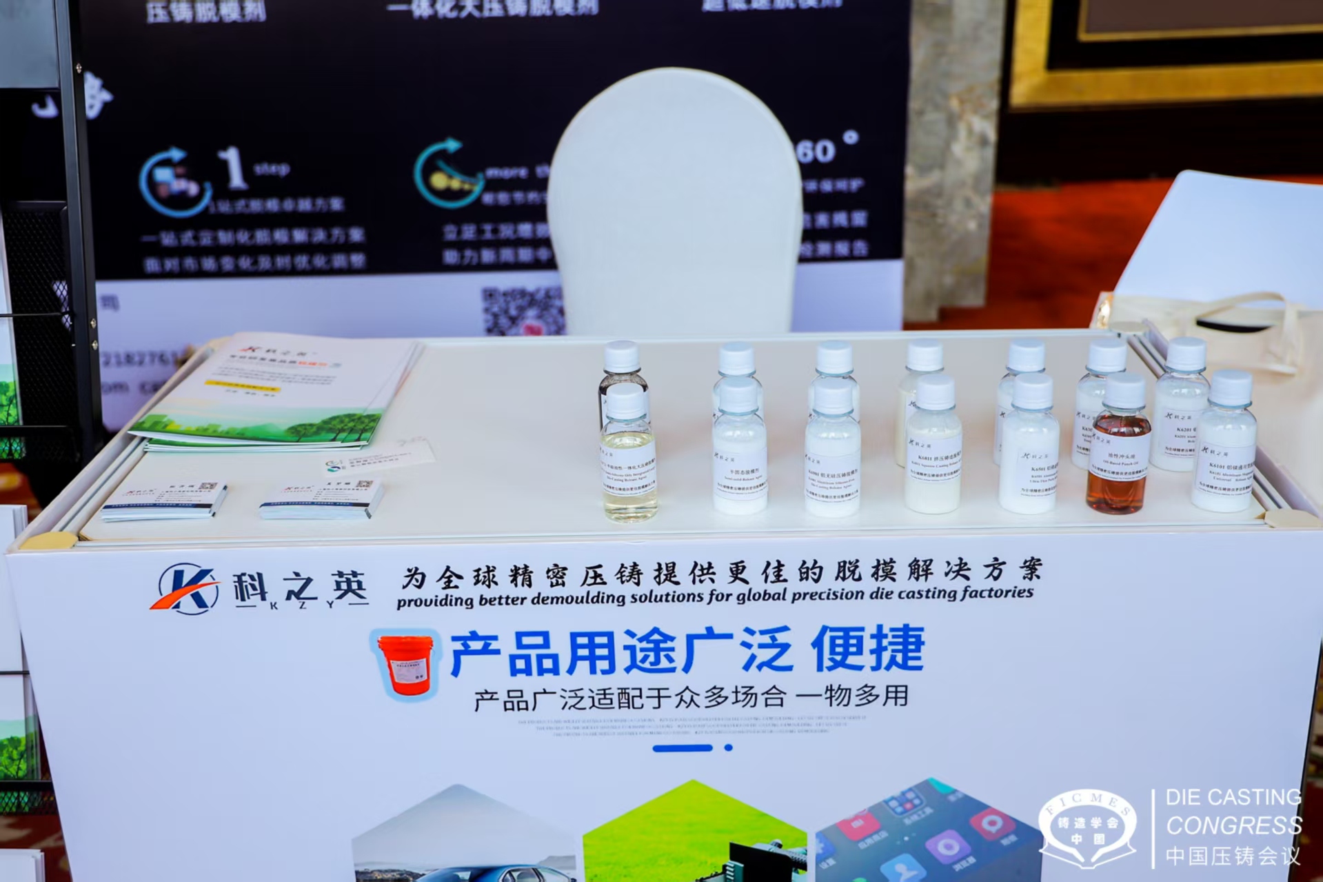 緊急提示！壓鑄廠節(jié)前最后1天必須完成的壓鑄脫模劑“續(xù)命”指南